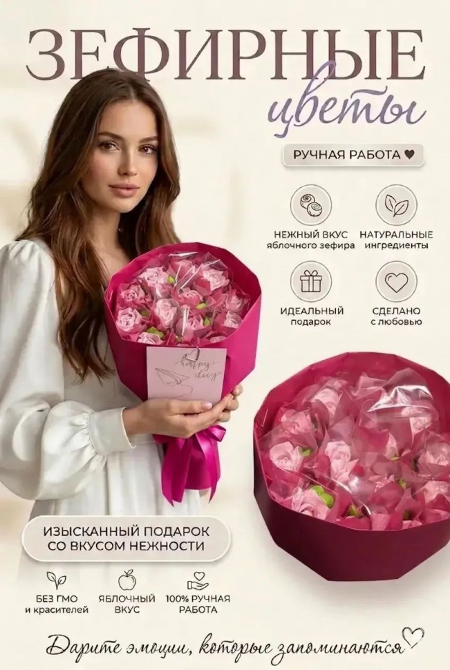  Букет Зефирный Размер М розовый,150г в Черемхове