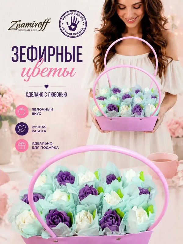 №1   Сумка-корзинка с зефирными цветами 280г, Размер XL бело-сиреневые бутоны в Черемхове