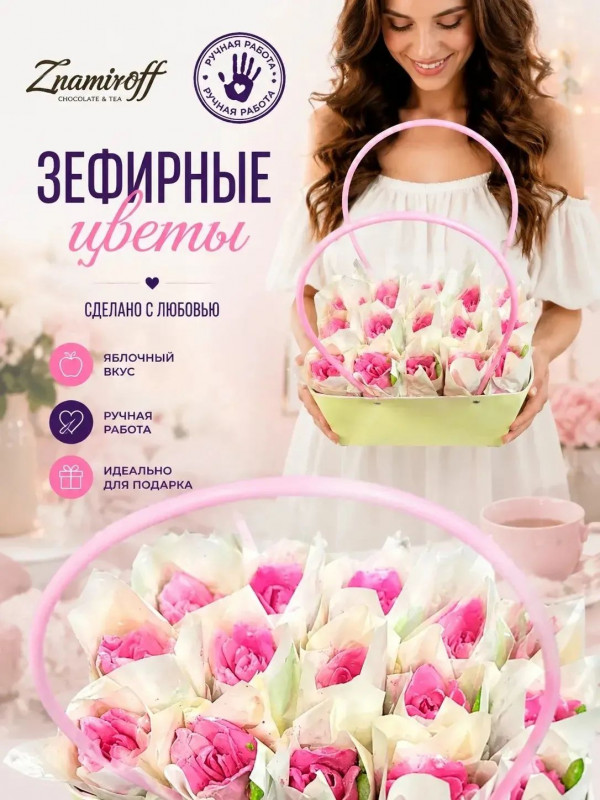 №1   Сумка-корзинка с зефирными цветами 280г, Размер XL розовые бутоны  в Черемхове