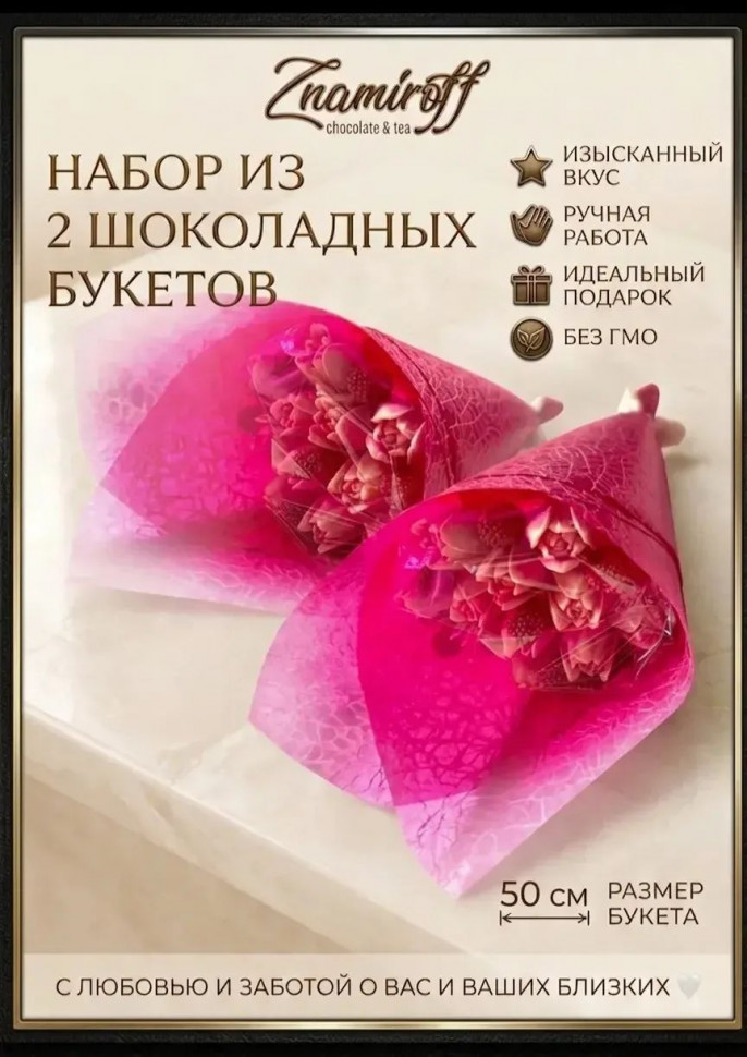  Букеты из фигурного шоколада и мармелада "Тюльпаны бело-розовые"(коробка два по 350г букета по 15 тюльпанов)    в Черемхове