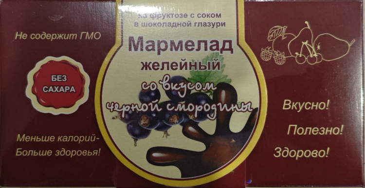  Мармелад в шоколаде "Чёрная смородина" 120г в Черемхове