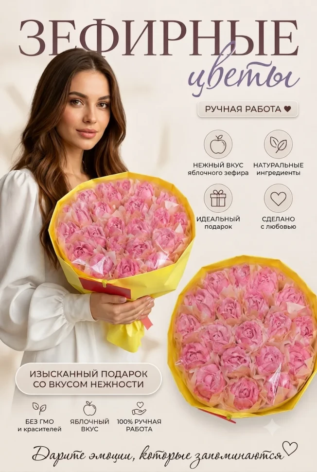  Букет Зефирный Размер XL розовый,350г в Черемхове