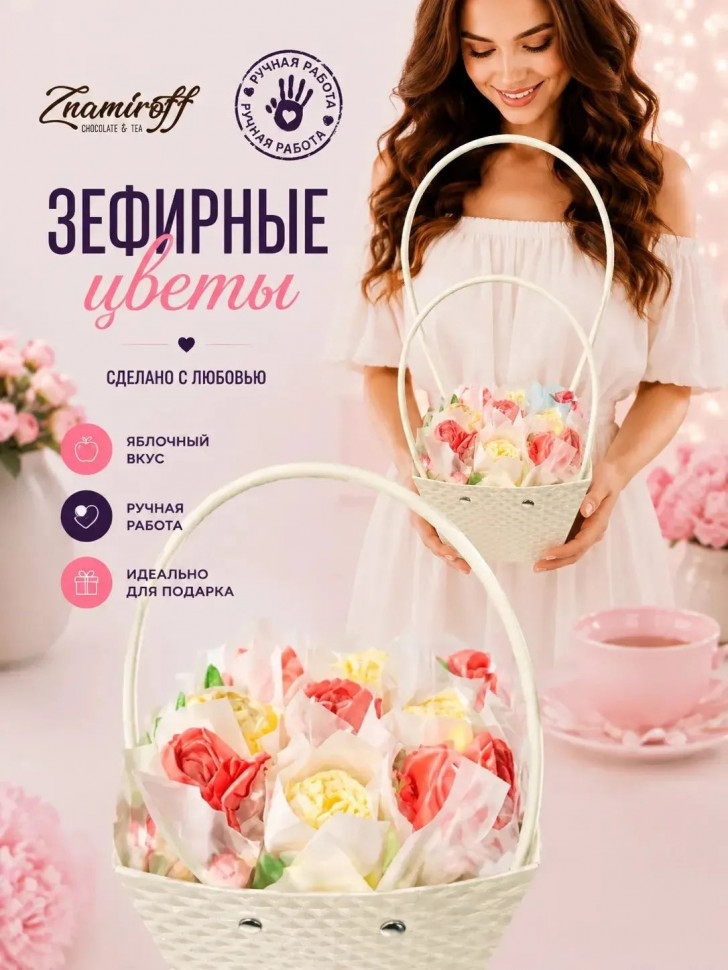    Сумка-корзинка с зефирными цветами 150г, Размер М красно-жёлтые бутоны(цвет упаковочного материала может отличаться от фото на сайте)  в Черемхове